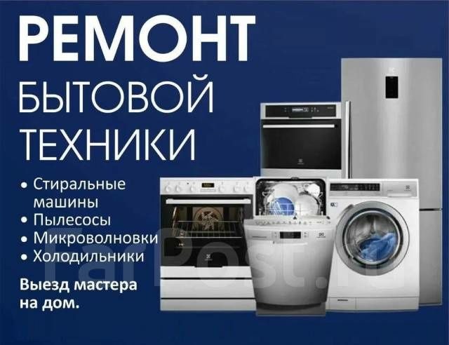 Ремонт холодильников в Алматы