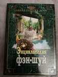 Книга больше 506 стр. Твёрдый переплёт, большая. Очень низкая цена