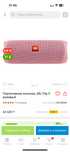 Продам колонку JBL FLIP5