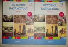 Продажа учебников по подготовке к ЕНТ  EDUCON (Basulymdary) 2025 год.