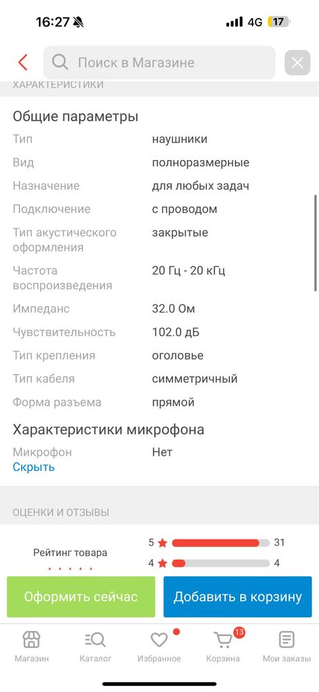 Нашники behringer 470
