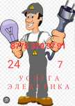 Услуга Электрика (24/7) Электрик кызметтi.