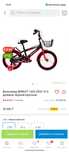 Продам велосипед б/у