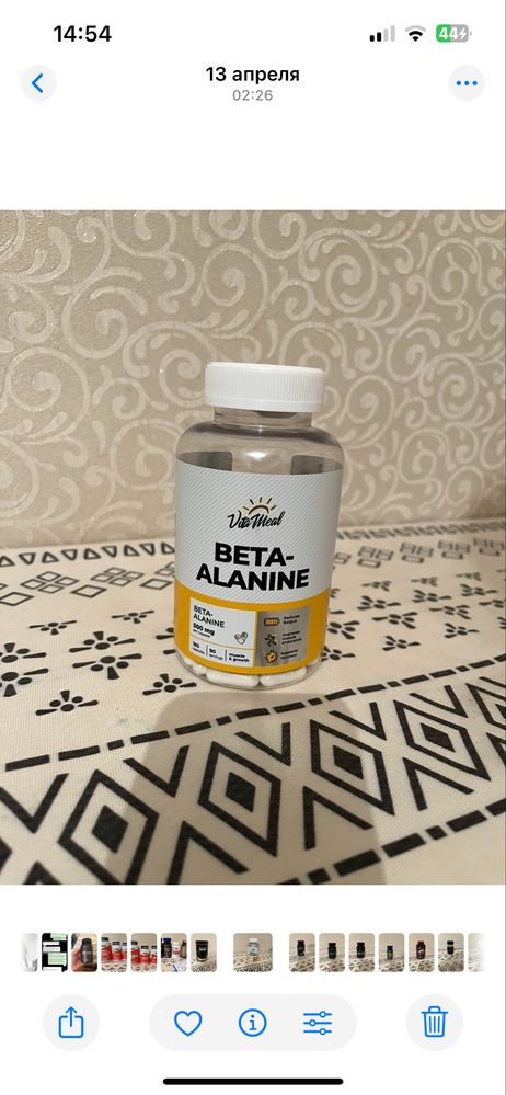 Капсулы Beta-Alanine от Vita Meal