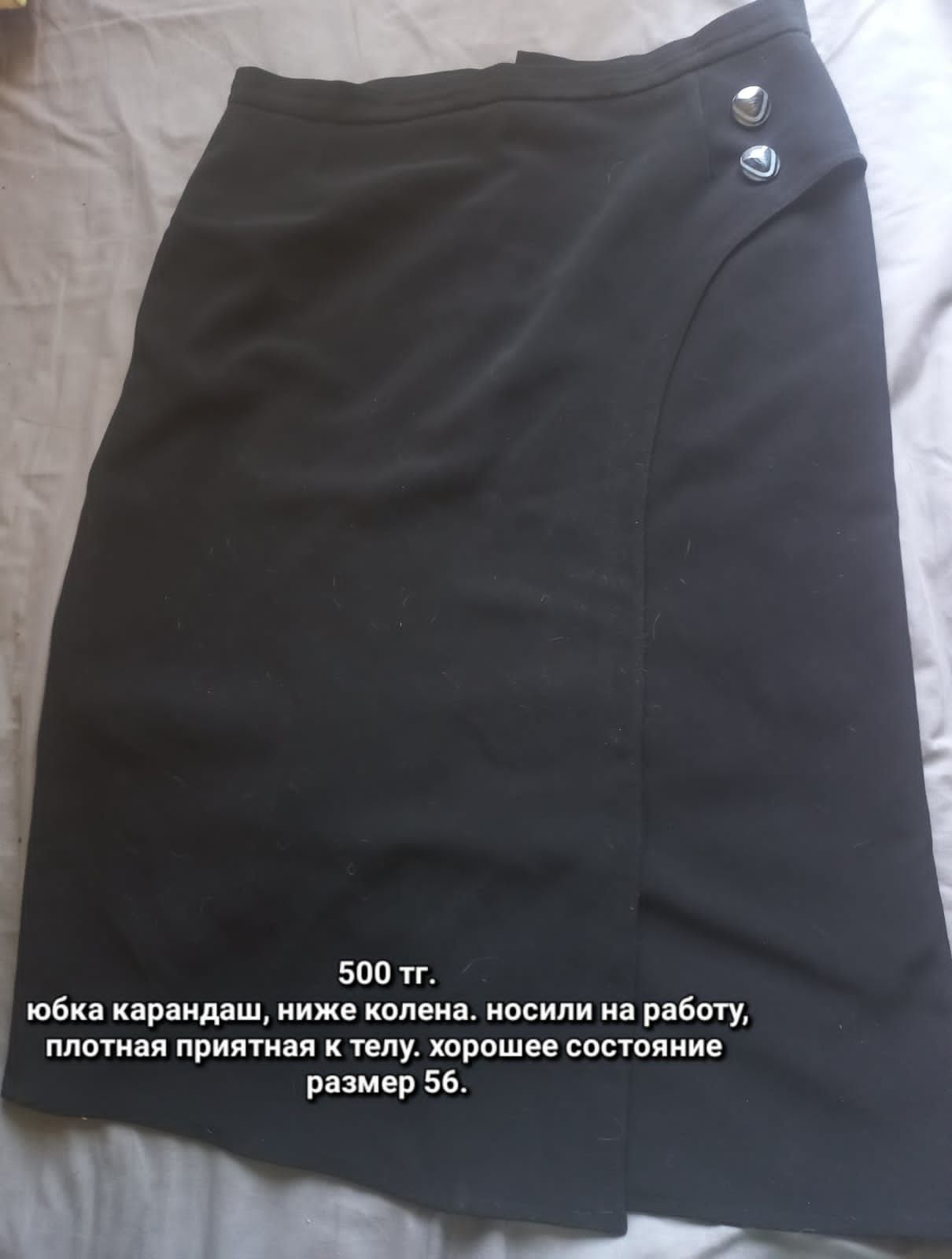 Вещи по дешёвке. Разные вещи, от 500 до 1500 тг.