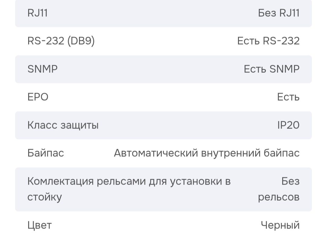 Безперебойник APC SMV 3000AI
