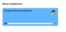 Курсы Python-разработчик SkillBox