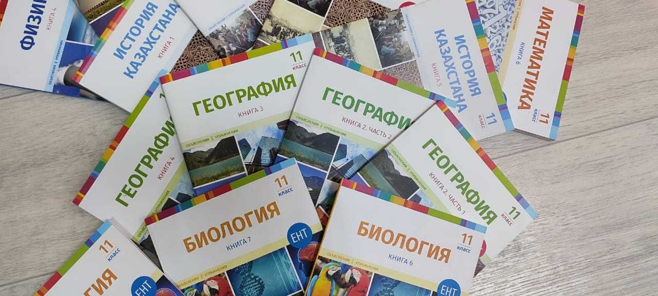 Книги для подготовки к ЕНТ, на казахском и русском языке