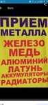 Приём металлолома все виды металлолома самовывоз