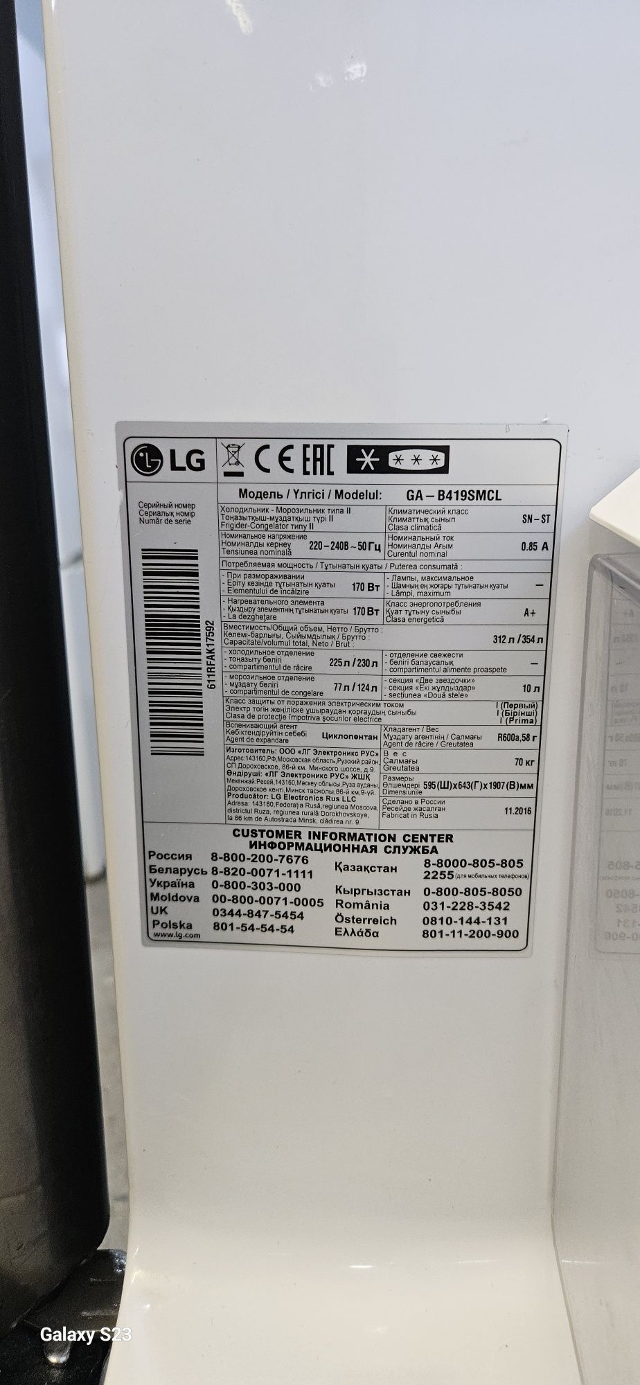 Продам холодильник LG no frost