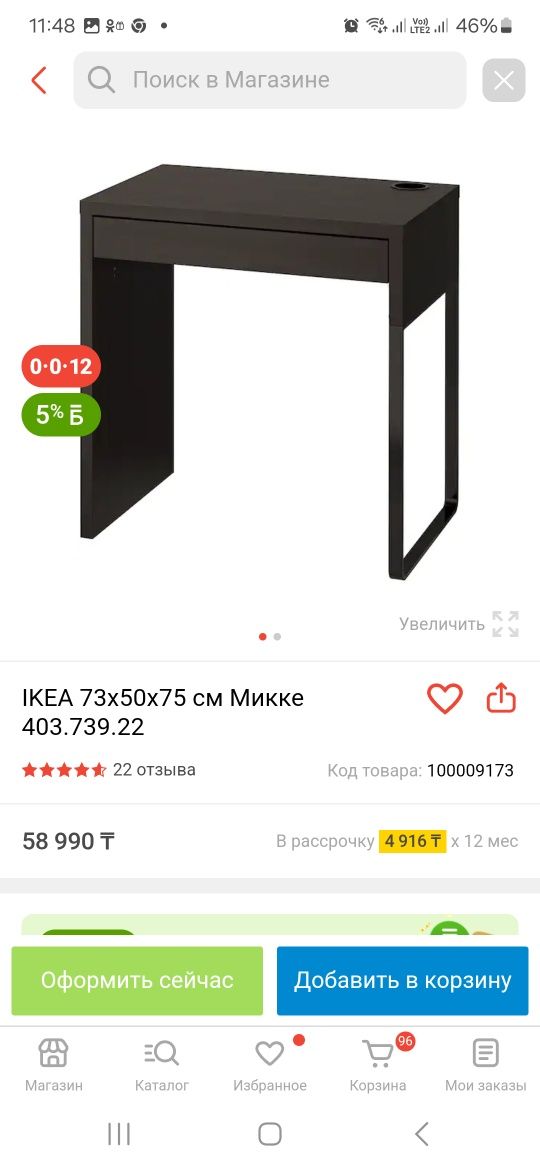 Продам стол икеа микке