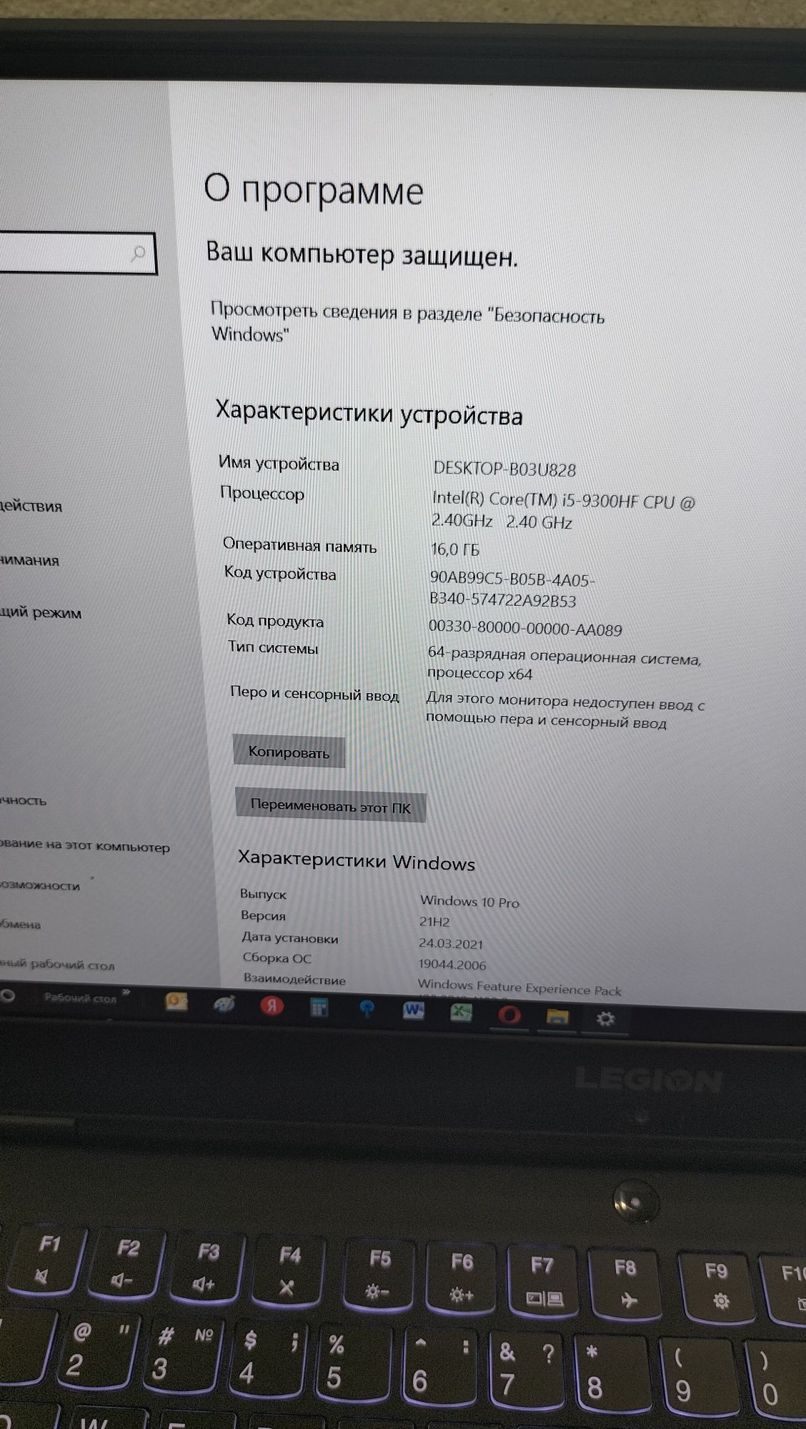 Игровой Ноутбук Lenovo Legion