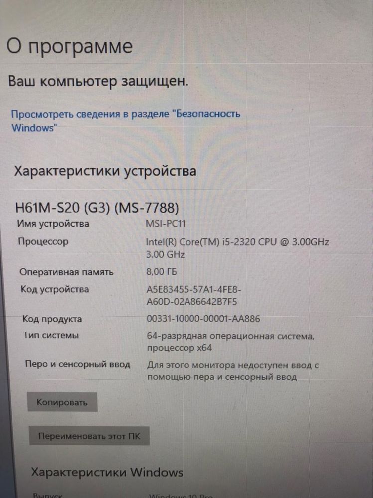 Продам компьютер