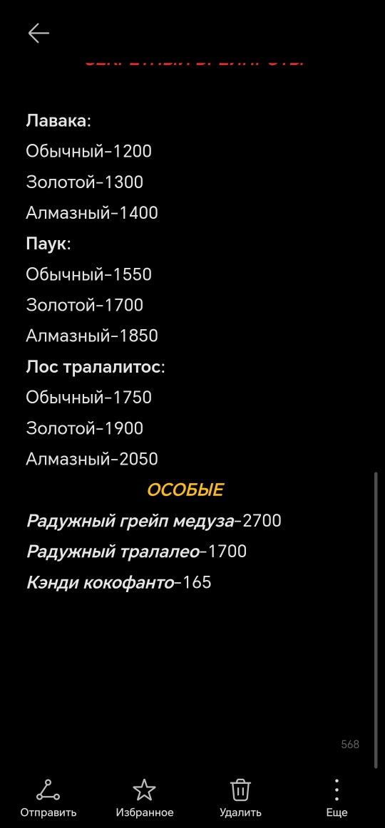 Продажа Брейнротов ПО НИЗКИМ ЦЕНАМ