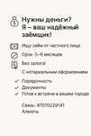 Ищу деньги под процент