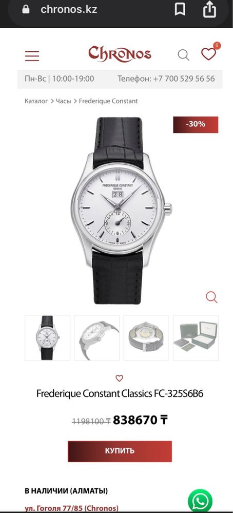 Мужские часы FREDERIQUE CONSTANT Big Date GMT Automatic FC-325S6B6