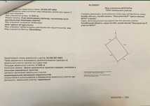 Продается земельный участок в Бауырластар 5