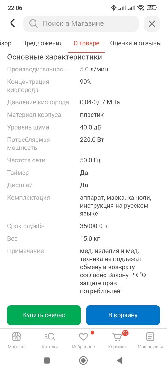 Кислородный конденсатор