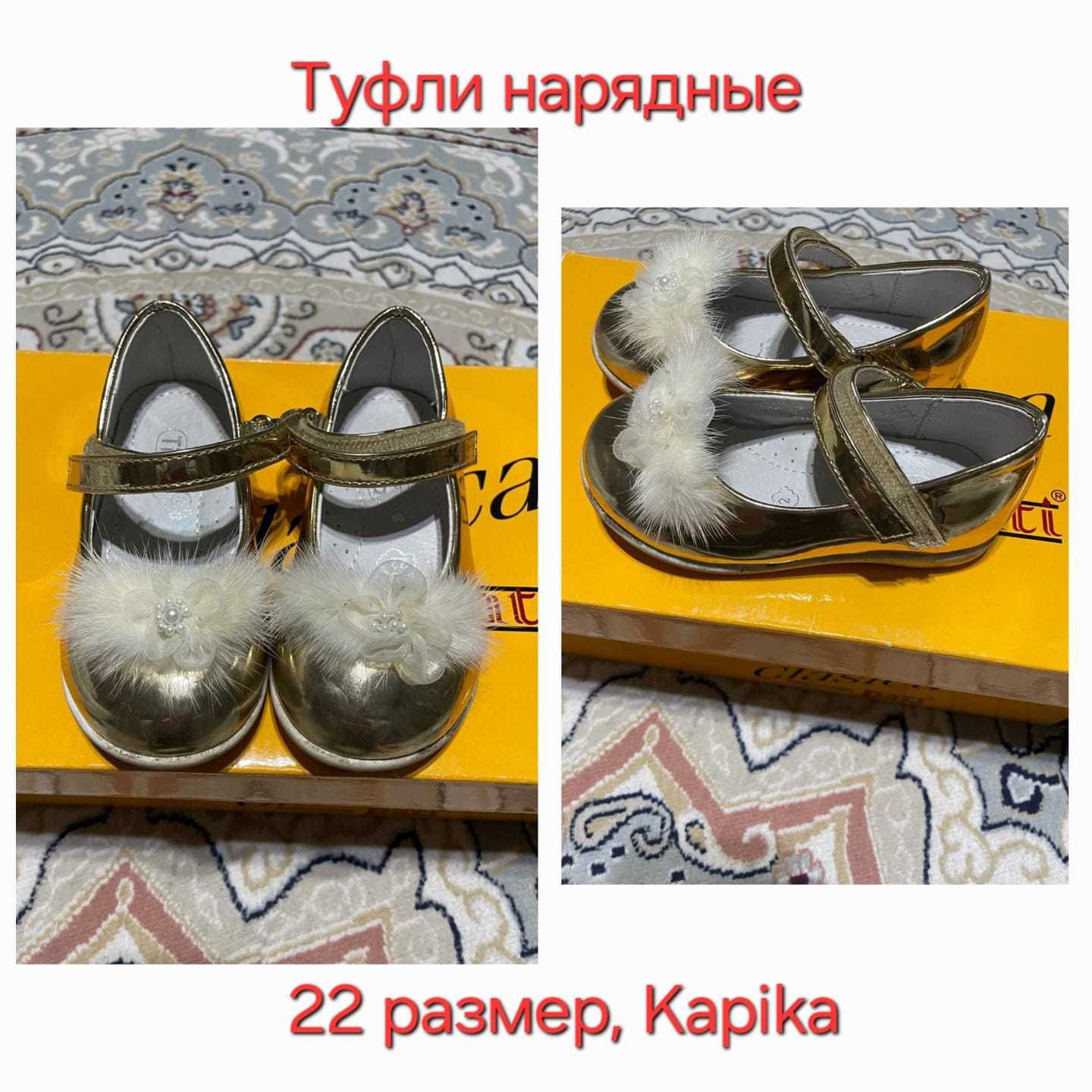 Продам детскую обувь для девочки