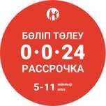 Ракушняк Актобе оптом