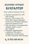 Бухгалтерские услуги