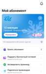 Продам абонемент Ван фит