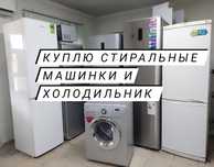 Холодильник на запчасти