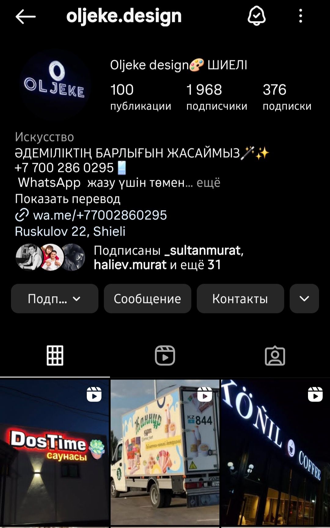 Көлемді әріптер. Объемые буквы
