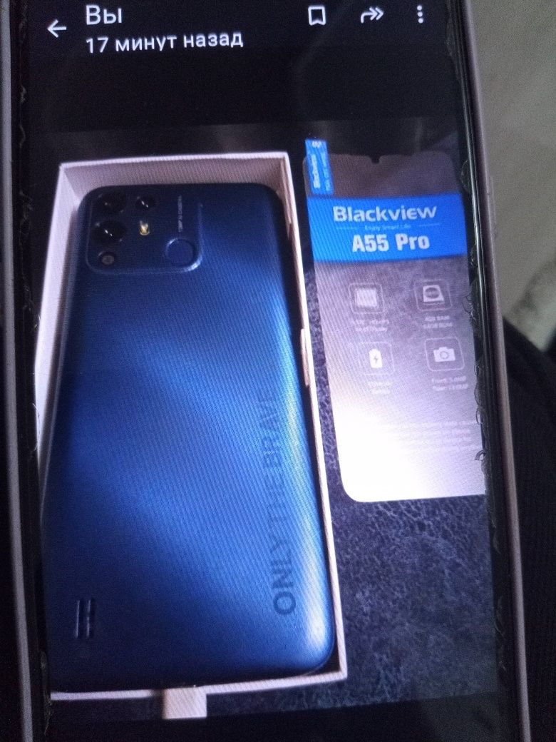 Телефон Blackview A55 Pro