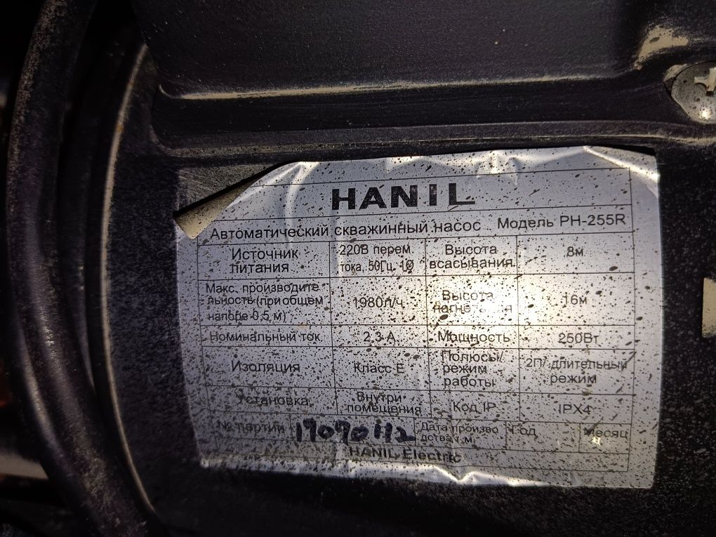 Водяной насос сатылады. HANIL
