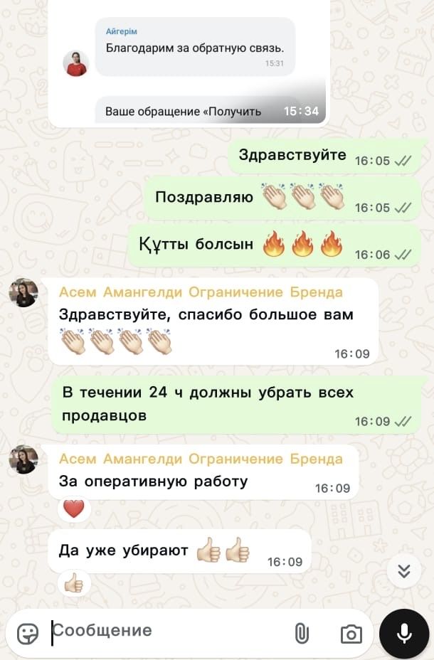 Закроем ваш бренд на kaspi.kz