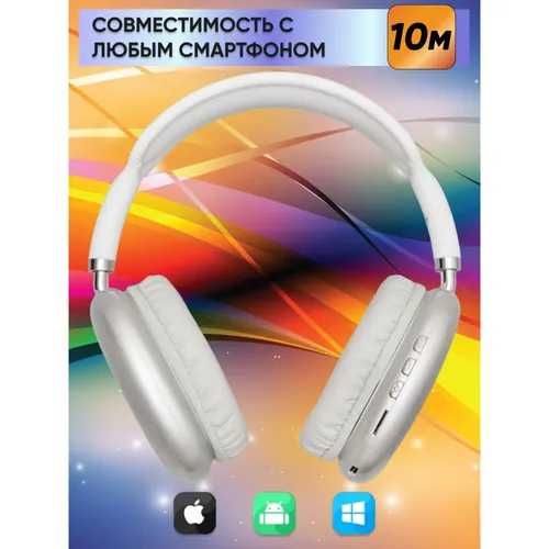Продаю Новые беспроводные блютуз наушники P9 под Apple AirPods Max
