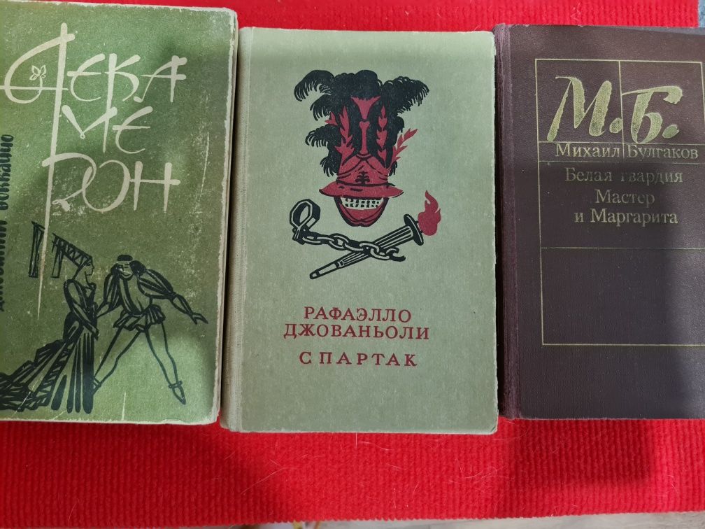Книги советские разные