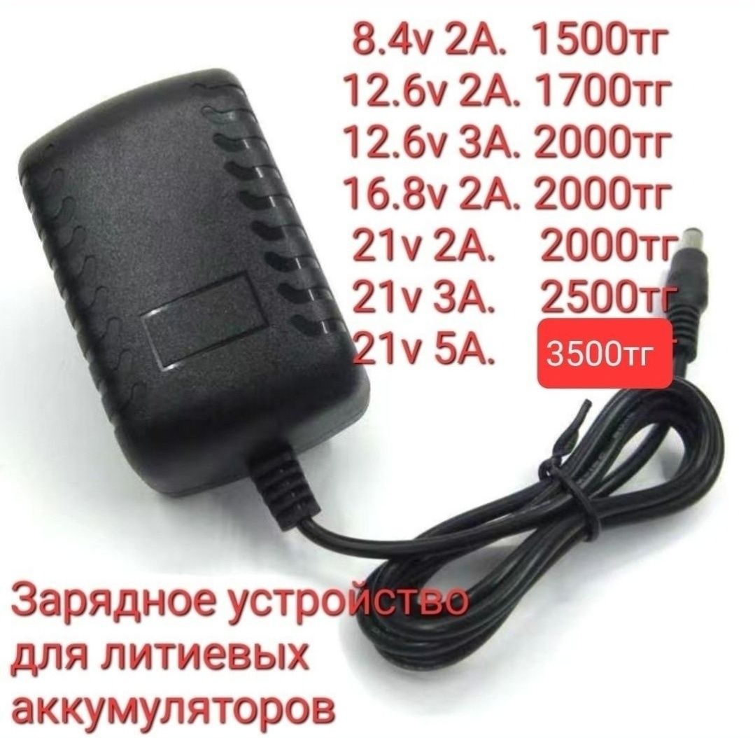Переходники для аккумуляторов