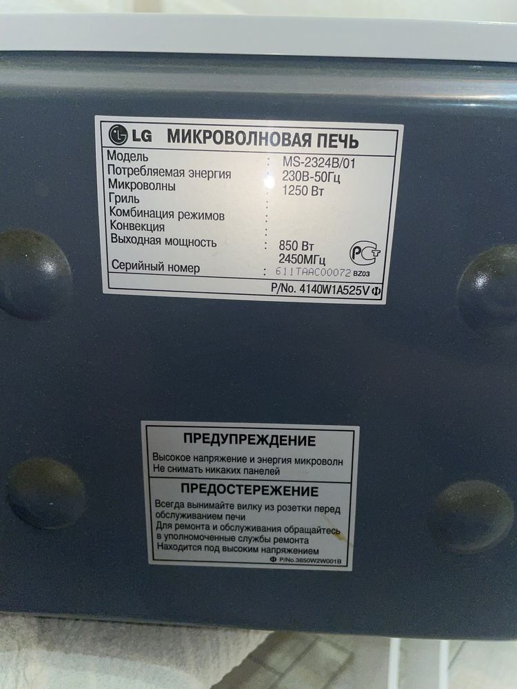 Продам микроволновку LG