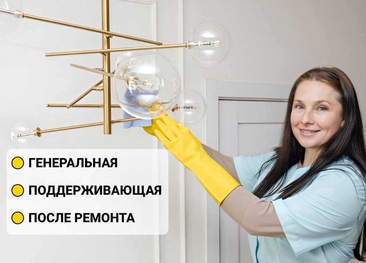 Услуги по уборке офисов и жилых помещений – быстро и чисто.