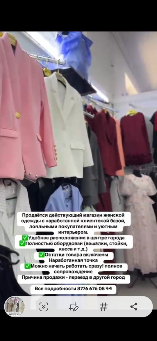 Продаётся готовый бизнес или вариант есть