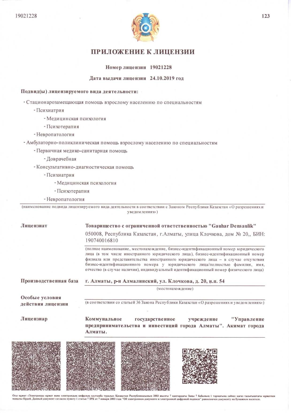 Вывод из запоя Врач на дом. Капельницы на дому. Консультация бесплатно