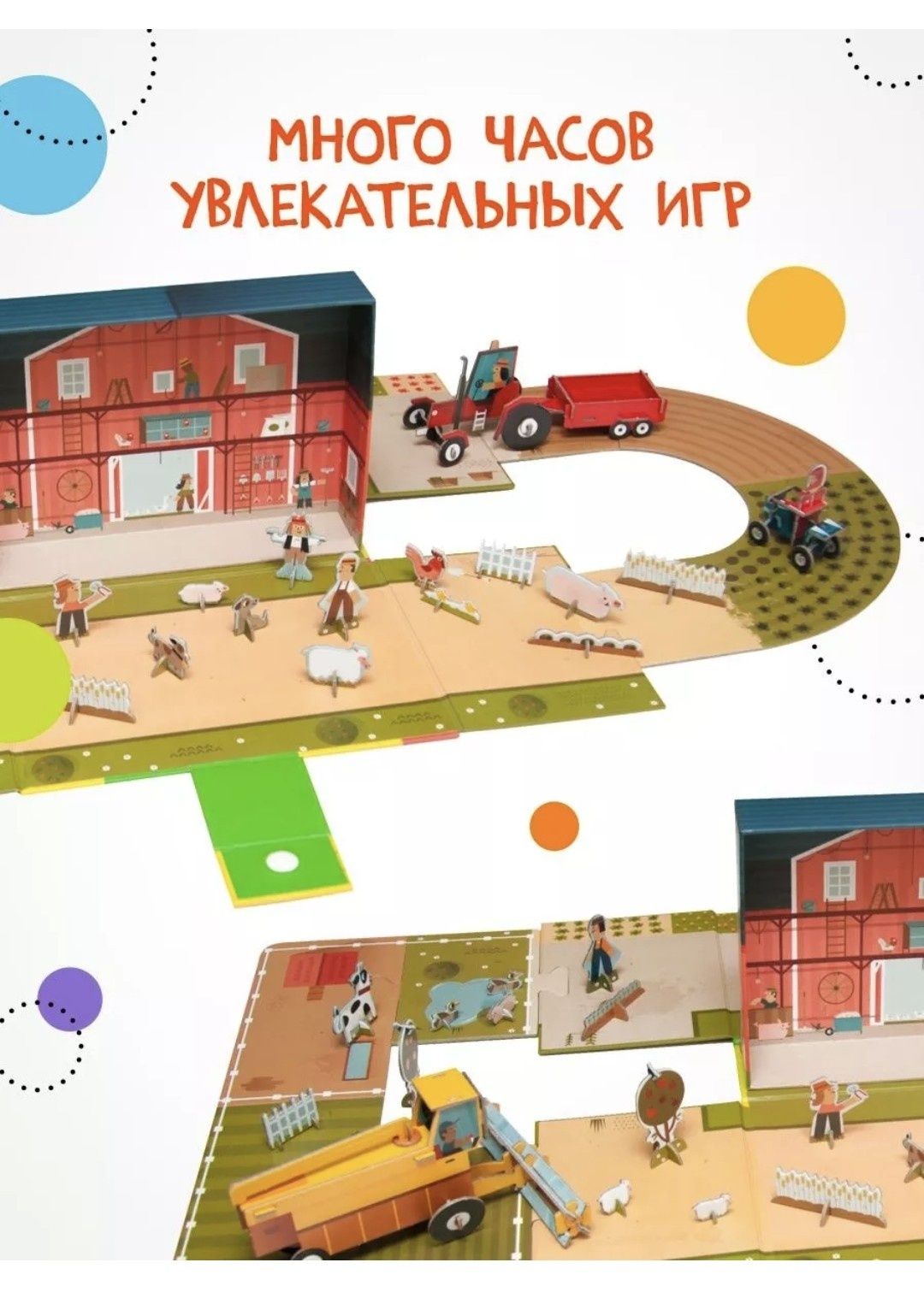 Игра ферма (конструктор + книга)