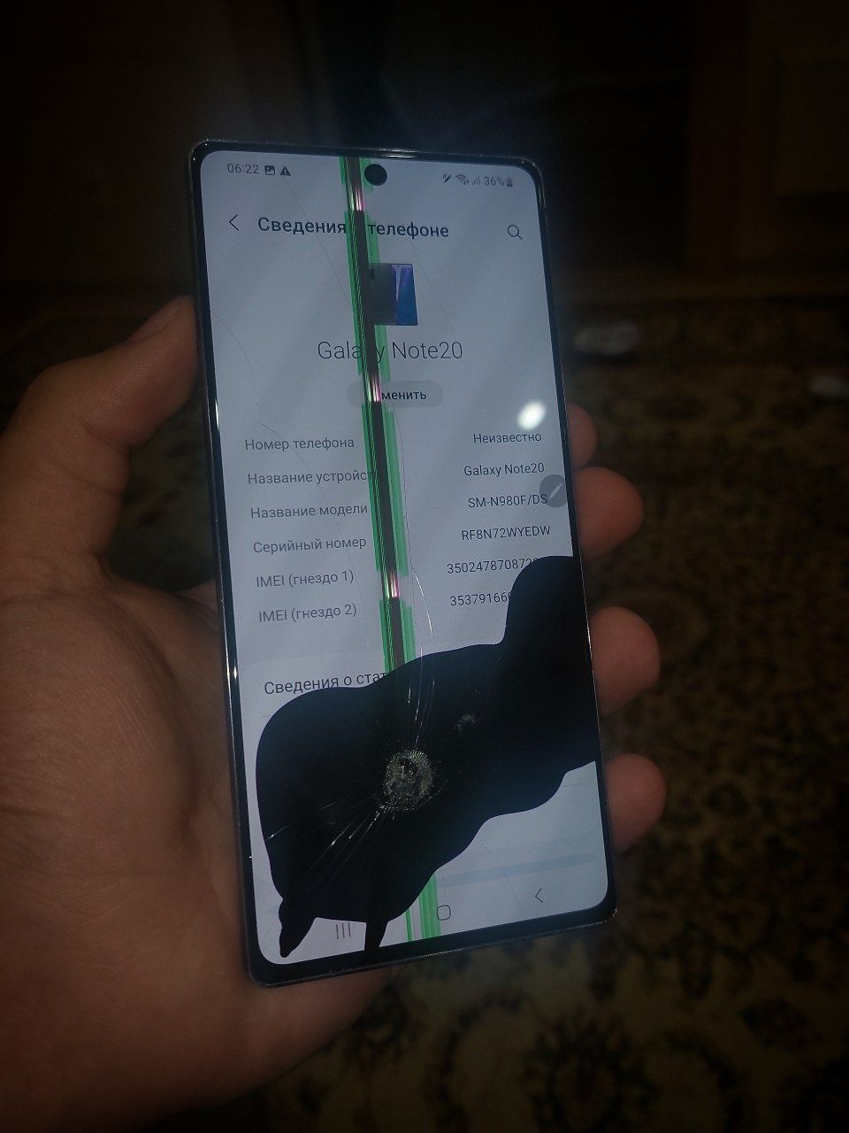 Galaxy Note 20 8/256 с дефектом