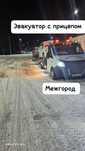 АВТОВОЗ Междугородние перевозки Астана и по РК КАЖДЫЙ ДЕНЬ эвакуатор
