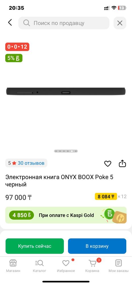 Электронная книга onyx boox poke 5 черный