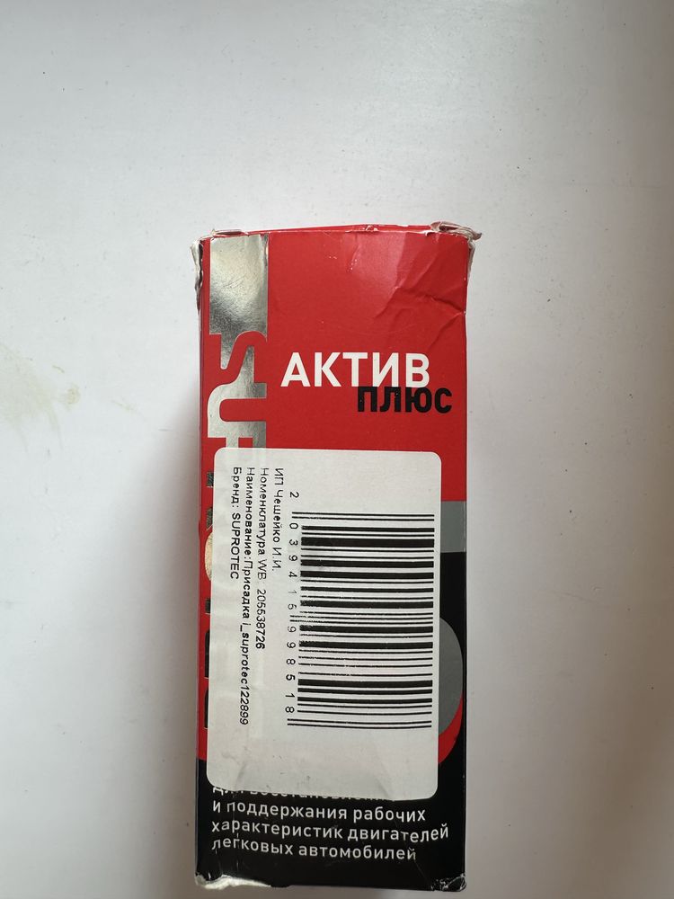 Продам присадку в двигатель