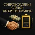 Кредит под залог недвижимости