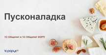 Курс Самоучитель 1С: Общепит 8.3 для РК + Калькуляция блюд в общепите