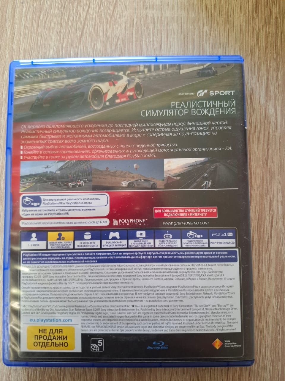 Продам диск ДЛЯ PS