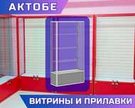 Витрина торговая из профиля и стекла, Акция,прилавки,для магазина aevi