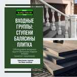 Ступени, подступенок, клинкерная, цокольная плитка