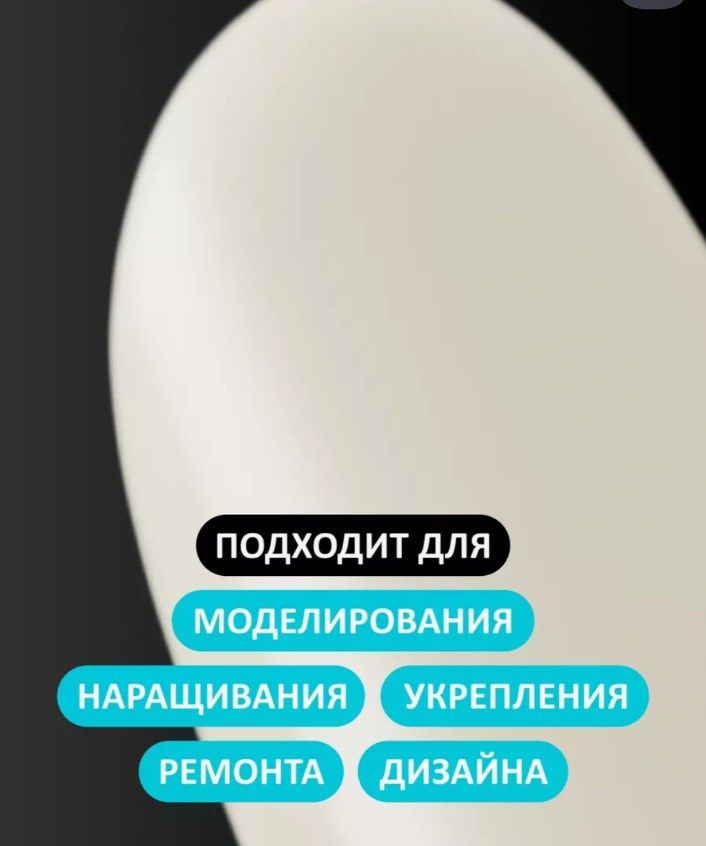 Полигель молочный для наращивания ногтей №2