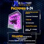 Core i7 Ultra 265K\DDR5 32G\SSDM2 1T\RTX5060Ti 16G РАССРОЧКА КОМПЬЮТЕР